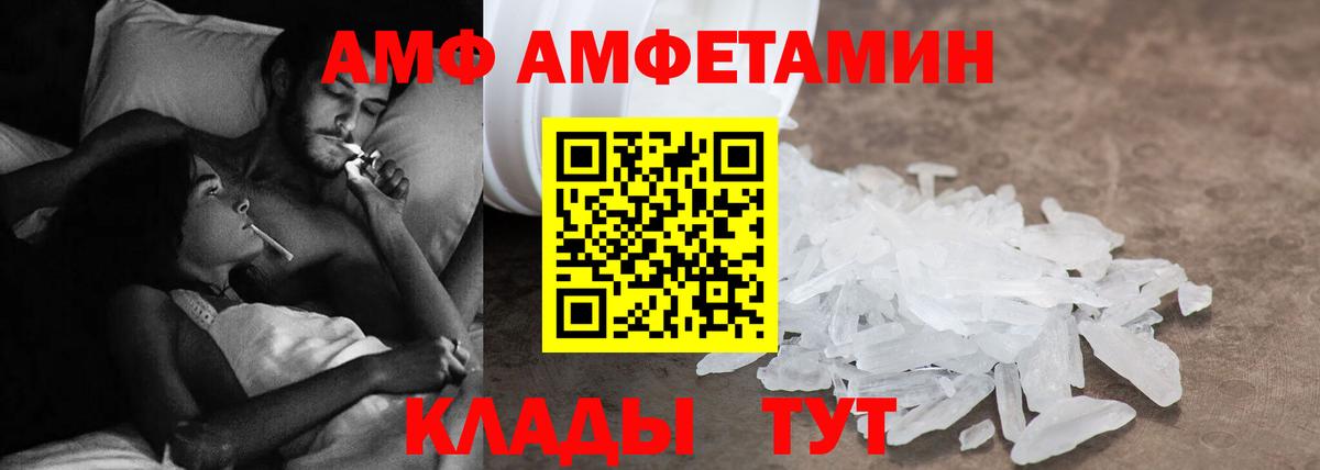 Amphetamine  Амфетамин  Вход с VPN  Асбест  АМФЕТАМИН 97% 