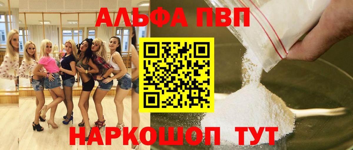 APVP крисы CK  A-PVP  A-PVP мука  Асбест  Альфа ПВП СК  Вход с VPN 