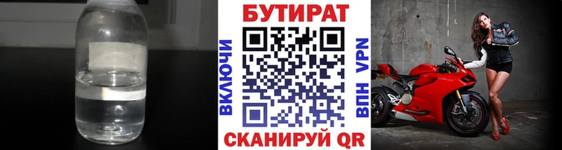 ссылка на мегу tor  даркнет сайт  Асбест  БУТИРАТ буратино 