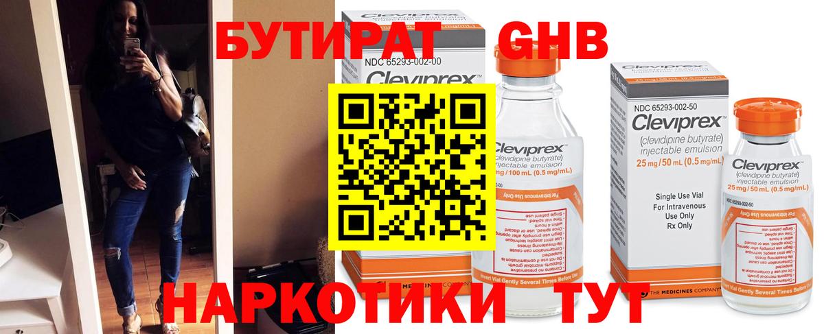 БУТИРАТ буратино  Бутират  Асбест  Вход с VPN 