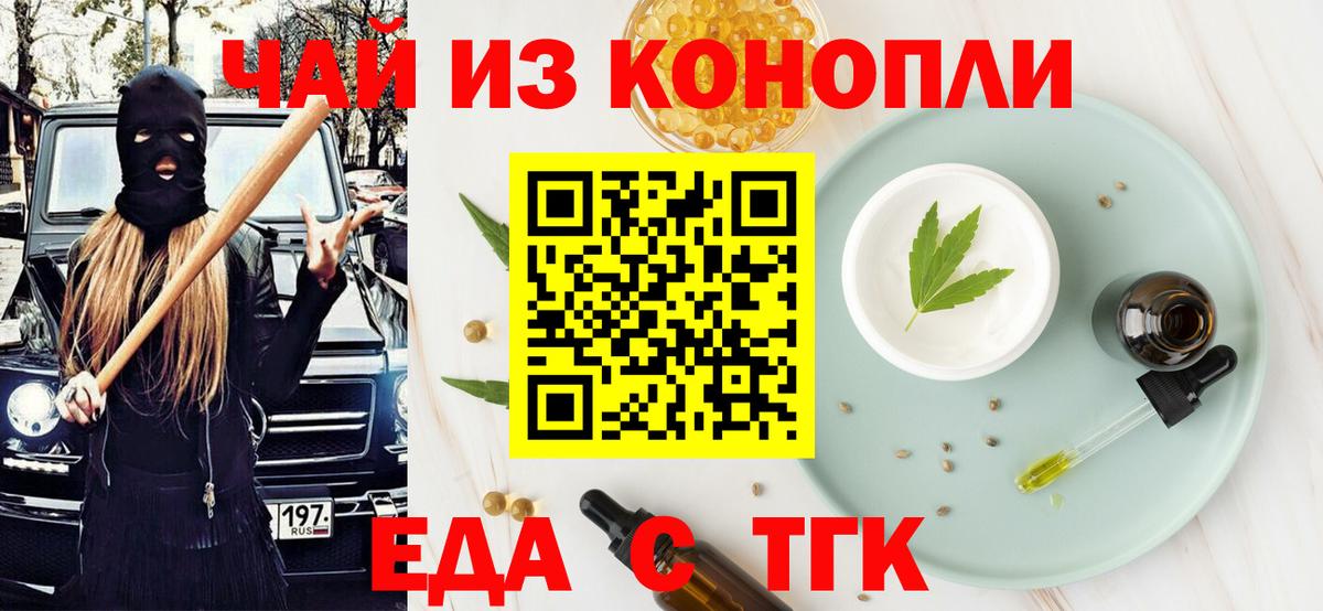 Cannafood марихуана  Вход с VPN  Асбест 