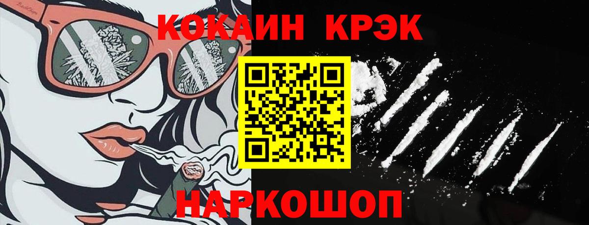 Асбест  Кокаин VHQ  Вход с VPN  COCAIN Columbia 