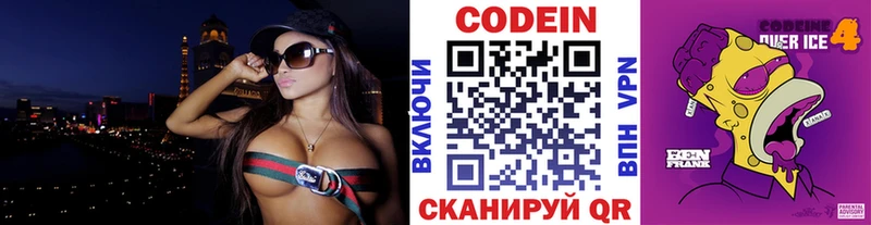 Codein напиток Lean (лин)  Асбест 