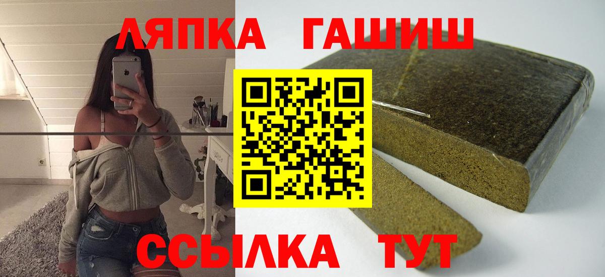 ГАШ ice o lator  Вход с VPN  Гашиш хэш  Асбест 