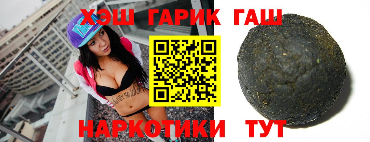 ГАШИШ Premium Асбест