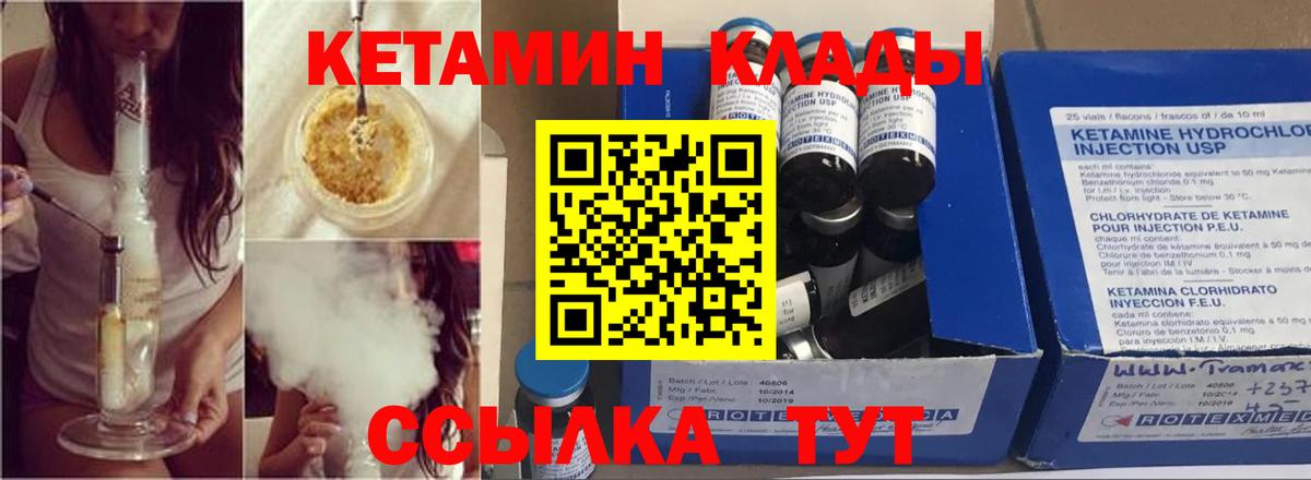 Кетамин VHQ Асбест