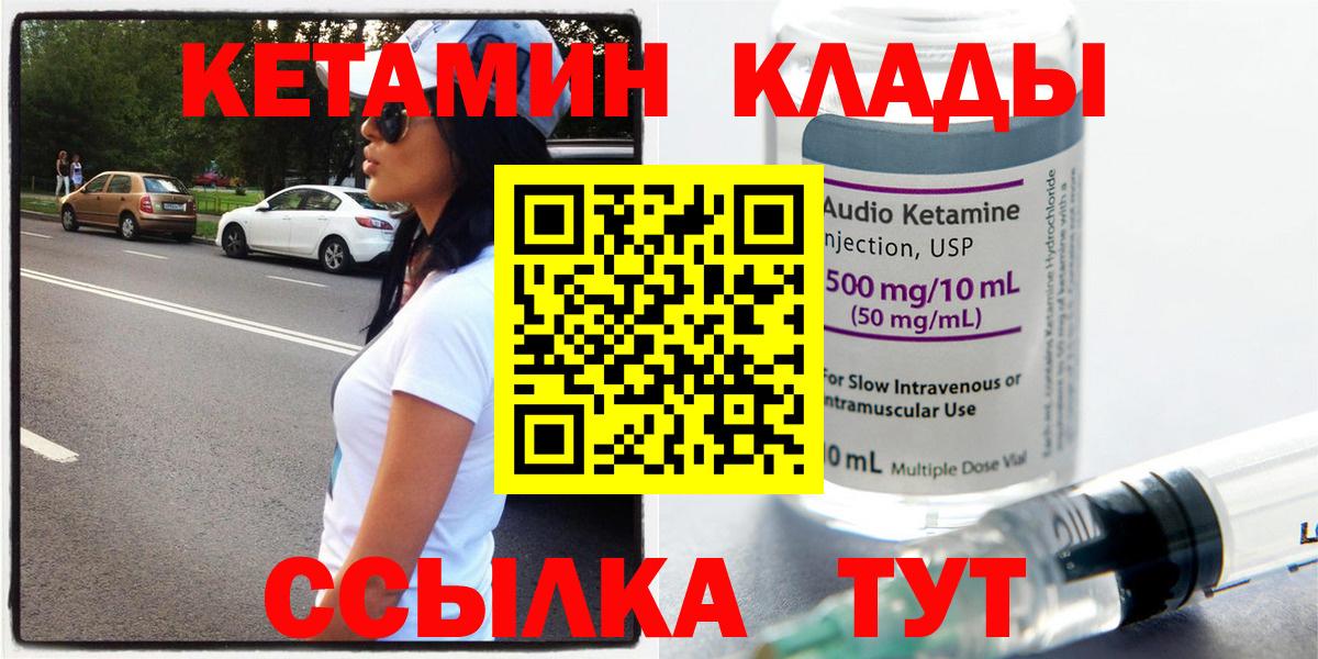 Асбест  КЕТАМИН VHQ  Вход с VPN 