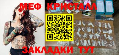 кристаллы Белорецк