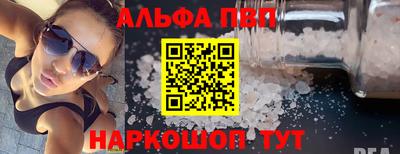 Альфа ПВП Белореченск