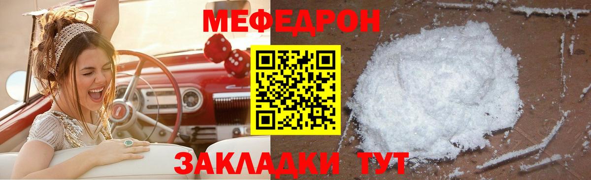 Асбест  Меф  Вход с VPN  Мефедрон mephedrone  МЯУ-МЯУ мяу мяу 