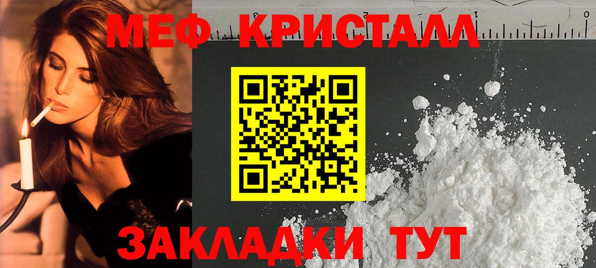 Мефедрон мука Асбест