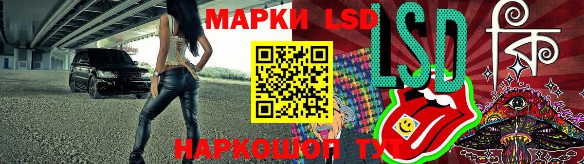 Марки 25I-NBOMe 1500мкг Асбест