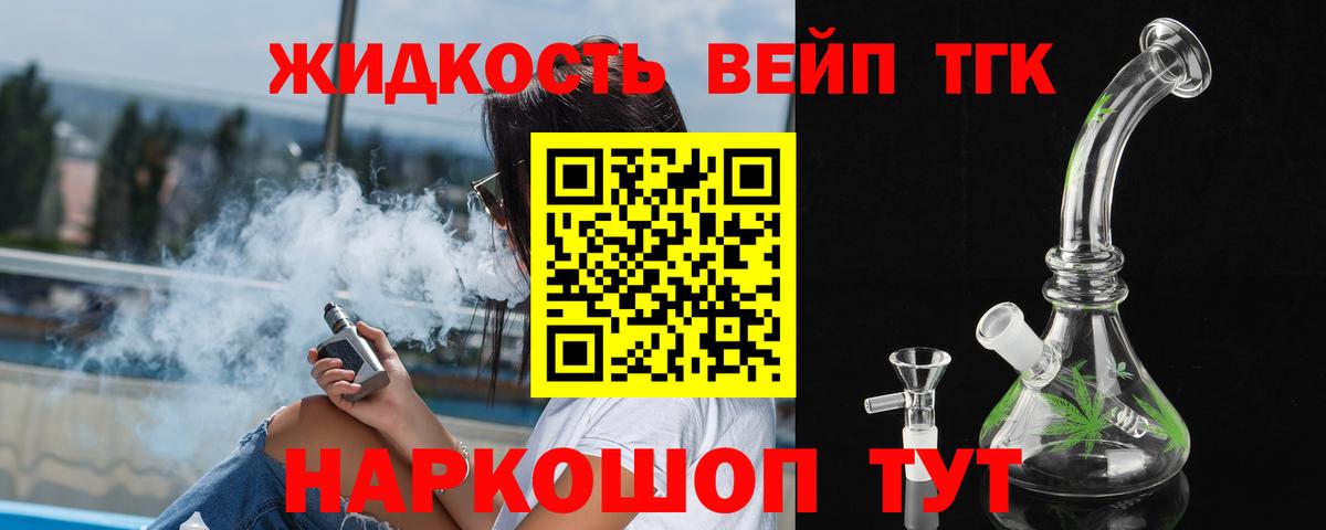 Дистиллят ТГК THC oil Асбест