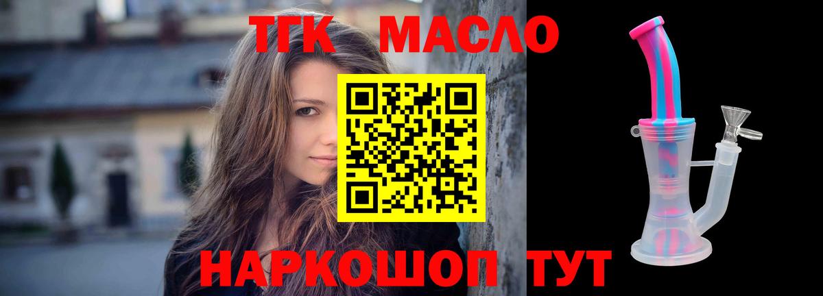 Асбест  Дистиллят ТГК концентрат  Вход с VPN  ТГК Wax 